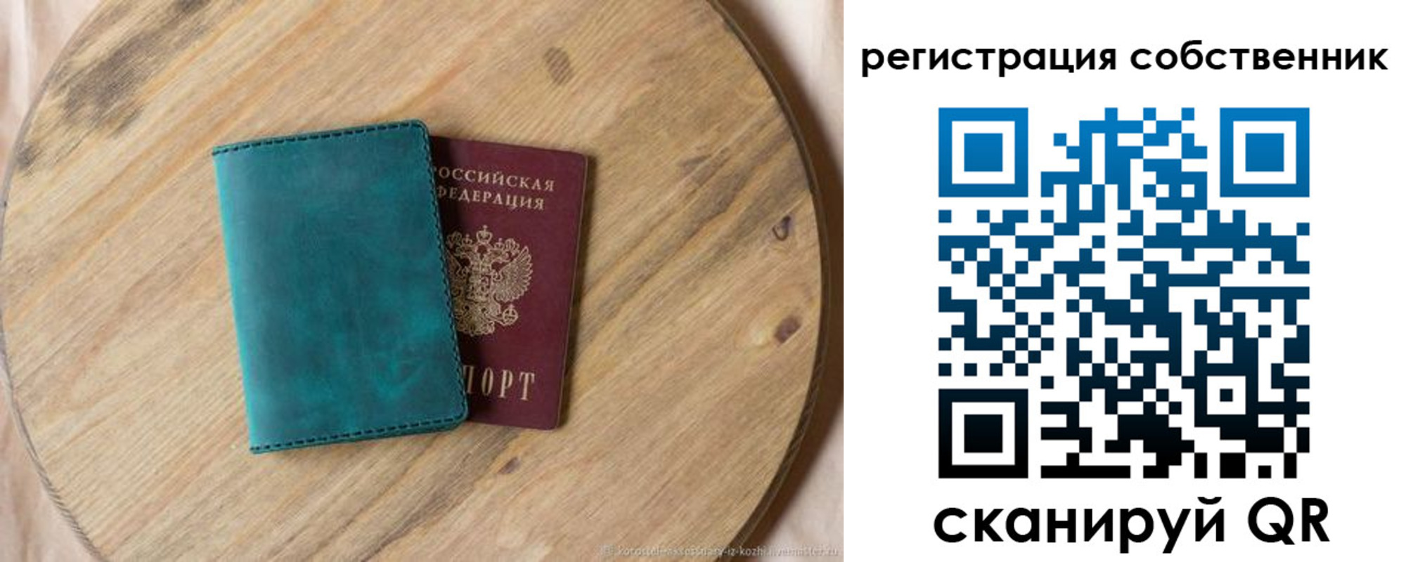 прописка штамп в Чаплыгине