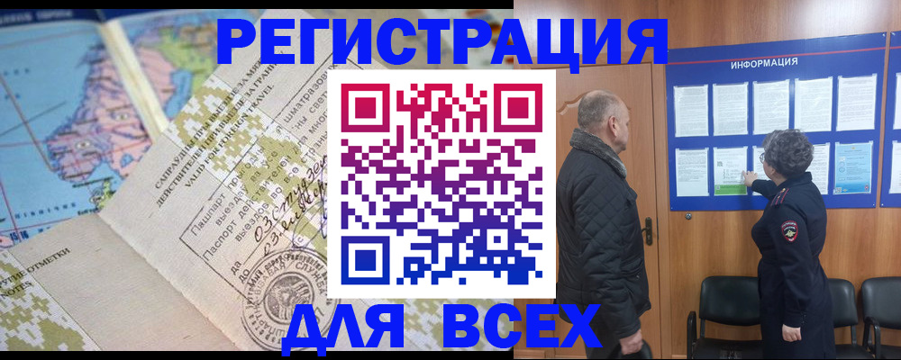 временная регистрация законно в Чаплыгине