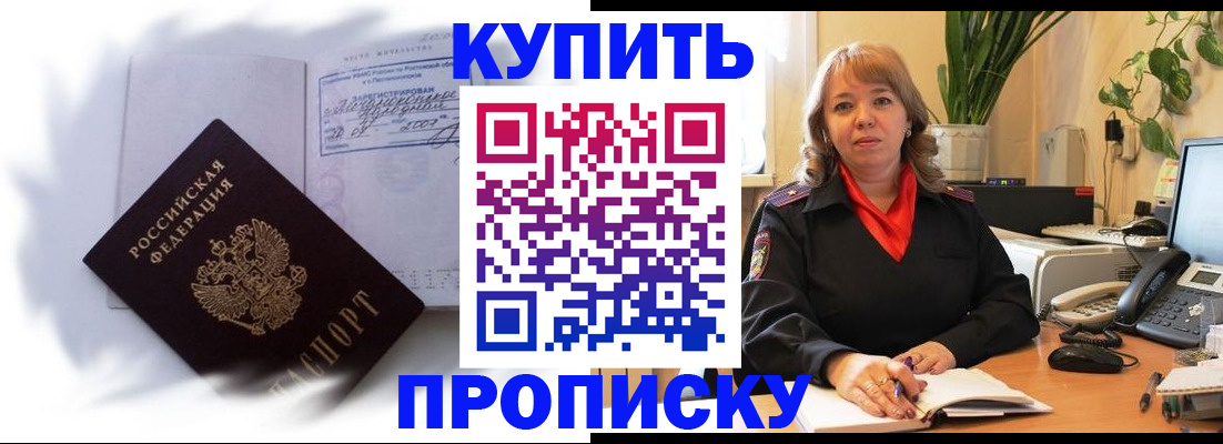 временная регистрация купить в Чаплыгине