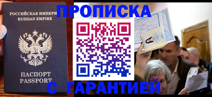 где прописаться в Чаплыгине