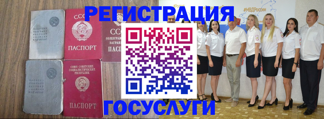 прописка от собственника в Чаплыгине