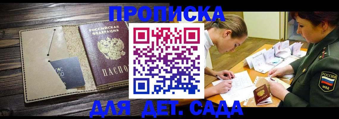 временная регистрация для всех в Чаплыгине