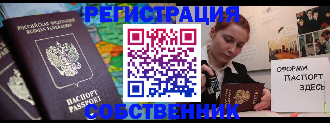 прописка в Чаплыгине